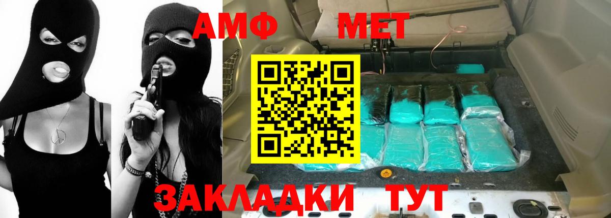 Прохладный  Amphetamine  Вход с VPN  АМФ Premium 