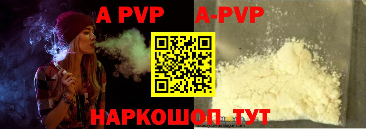 Alpha PVP СК КРИС  А ПВП VHQ  APVP  Вход с VPN  Прохладный  A PVP VHQ 