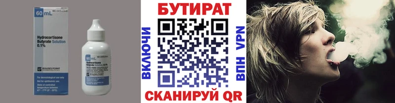 БУТИРАТ BDO 33%  Прохладный 
