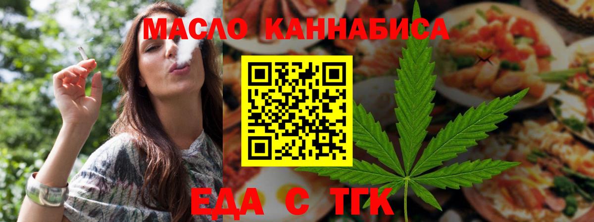 Прохладный  Печенье с ТГК марихуана  Вход с VPN 
