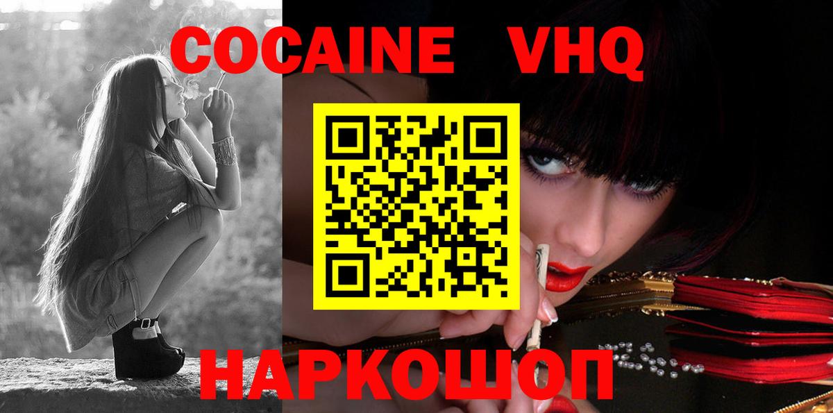 КОКАИН Эквадор Прохладный