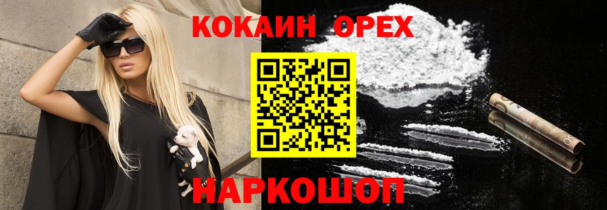 Героин  ГАШ  Меф   Прохладный  Вход с VPN  Гашиш  КОКАИН  МЕТАМФЕТАМИН 