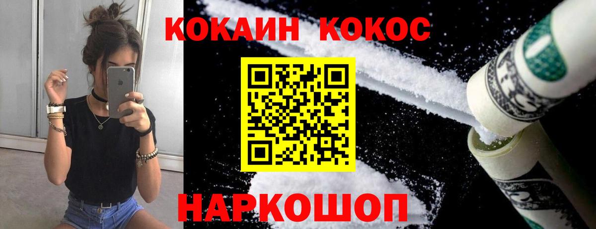 Прохладный  COCAIN  Cocaine VHQ  Вход с VPN  COCAIN Перу 