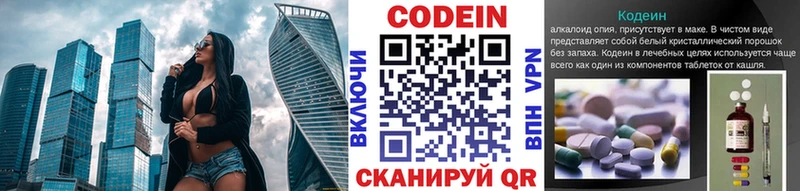Codein напиток Lean (лин)  купить закладку  Прохладный 