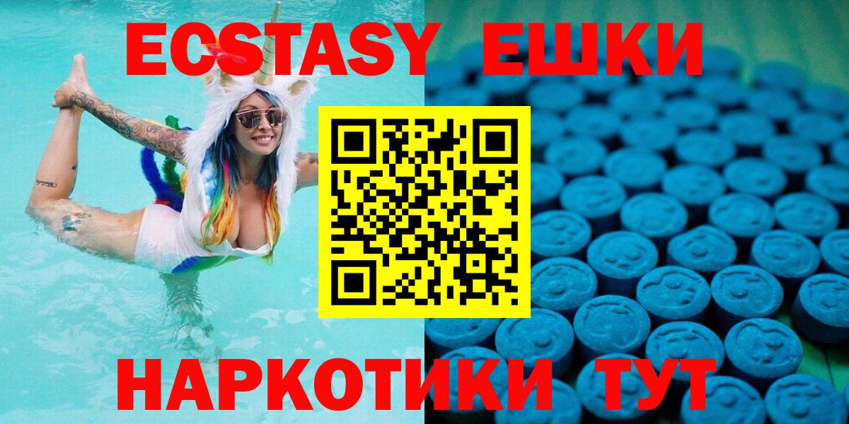ЭКСТАЗИ диски Прохладный