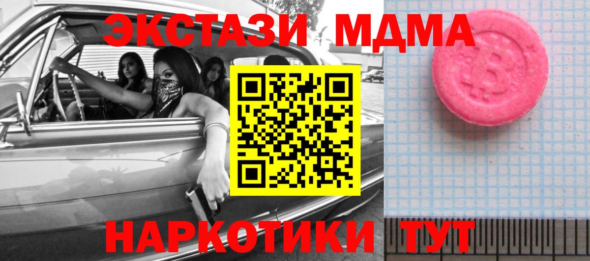 Прохладный  ЭКСТАЗИ DUBAI  Ecstasy таблы  Вход с VPN 