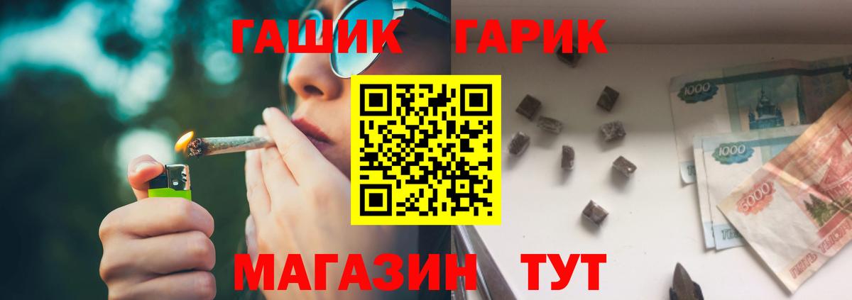 ГАШ  купить закладку  Вход с VPN  Гашиш Ice-O-Lator  Прохладный  Гашиш Premium 