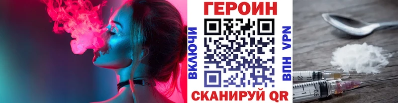 ГЕРОИН Афган  закладка  Прохладный 