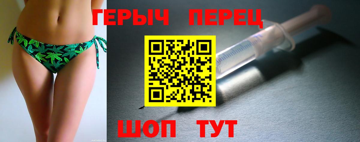ГЕРОИН герыч Прохладный