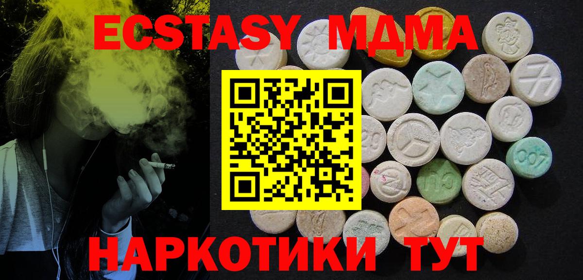Прохладный  MDMA Molly  Вход с VPN 