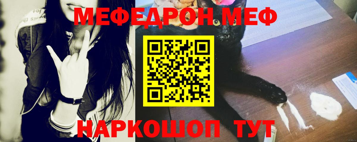Мефедрон  Мефедрон кристаллы  Вход с VPN  Прохладный  МЕФ 4 MMC 