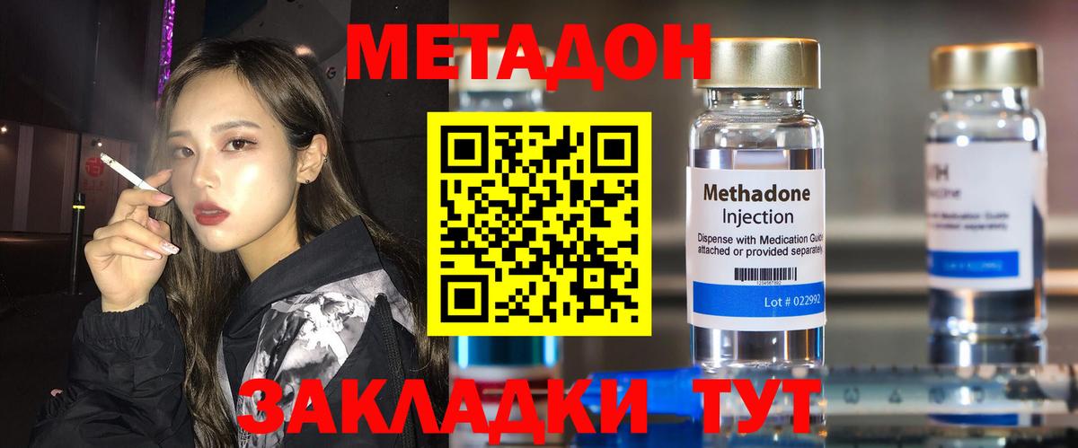 Метадон methadone  Вход с VPN  Прохладный  ссылка на мегу как зайти  Метадон мёд 