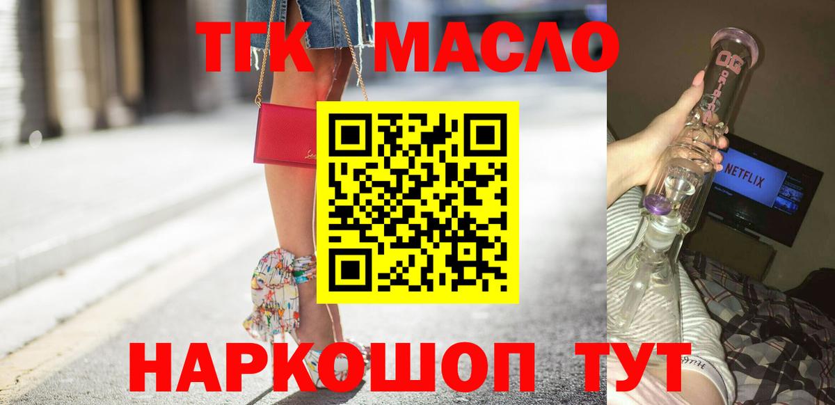 Прохладный  ТГК вейп  Вход с VPN  ТГК вейп с тгк 